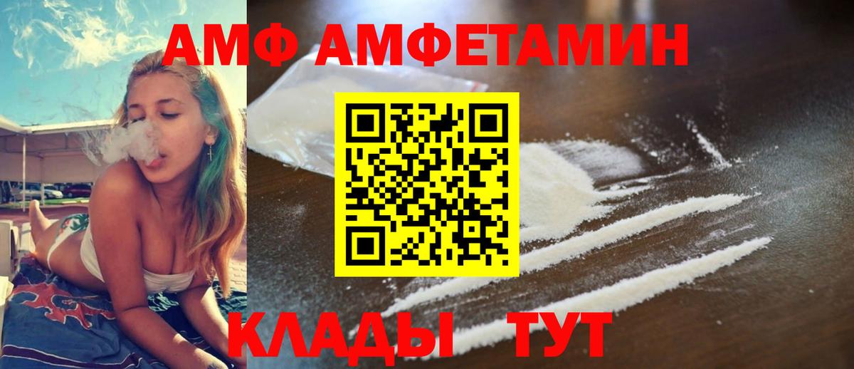 Амфетамин  Amphetamine  Вход с VPN  Брянск  АМФЕТАМИН VHQ 