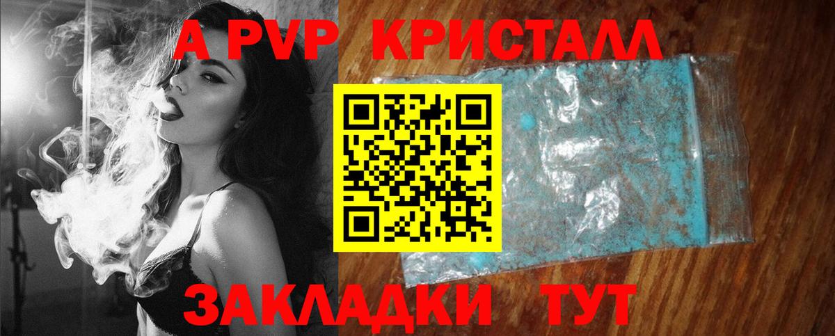 Брянск  Alpha-PVP VHQ  A-PVP  Вход с VPN  A-PVP мука 