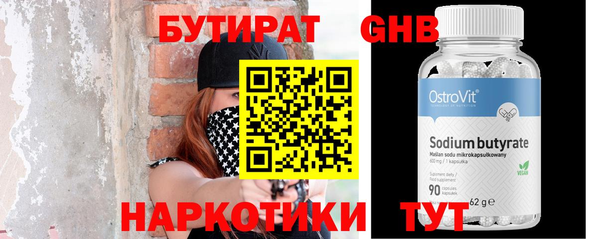 Брянск  Бутират  Вход с VPN  БУТИРАТ буратино 