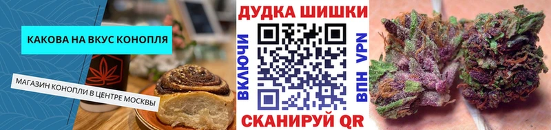 как найти   Брянск  Canna-Cookies марихуана 