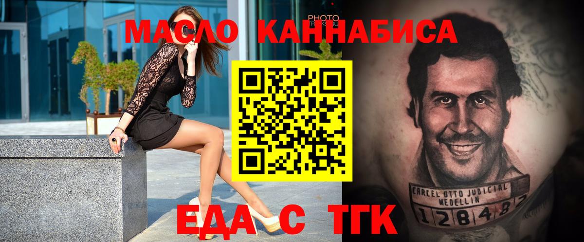 Брянск  Печенье с ТГК марихуана  Вход с VPN 