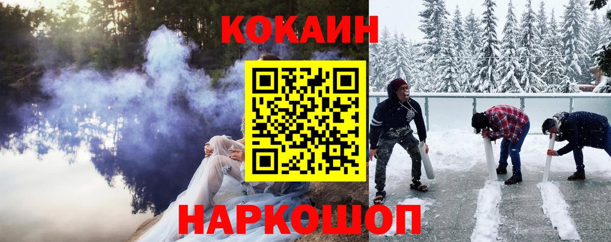 Кокаин 98% Брянск