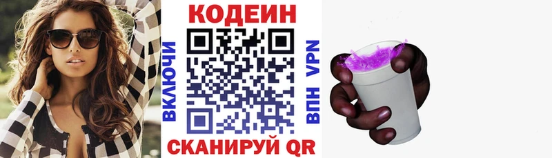 даркнет сайт  Брянск  Кодеин напиток Lean (лин) 