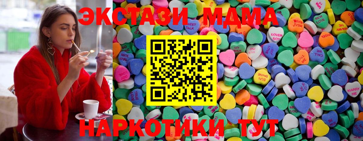 Брянск  Экстази  Вход с VPN  Экстази mix 