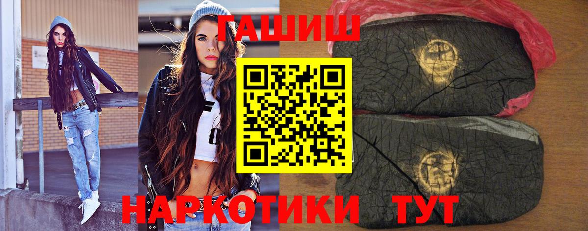 ГАШИШ хэш  Вход с VPN  Брянск  Гашиш Premium 