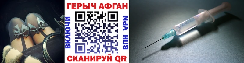 цена Брянск ГЕРОИН афганец