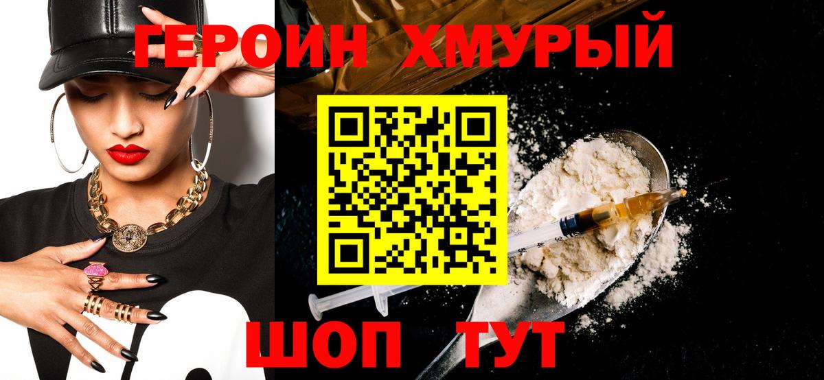 Брянск  Героин афганец  Героин  Вход с VPN 