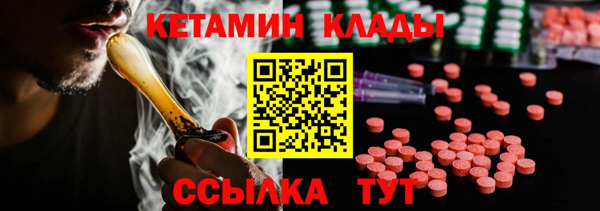 ОМГ ОМГ как войти  Кетамин ketamine  Вход с VPN  Брянск  Кетамин VHQ 