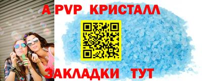 альфа пвп Долгопрудный