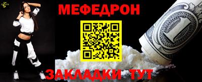 меф Дмитров