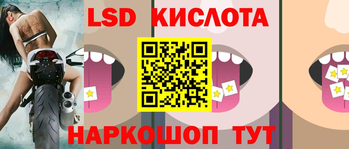 Брянск  ЛСД экстази кислота  LSD-25 экстази кислота  Вход с VPN 