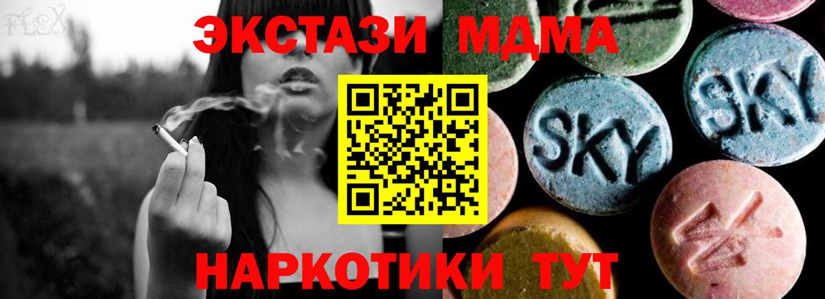 МДМА молли  MDMA молли  Вход с VPN  Брянск 