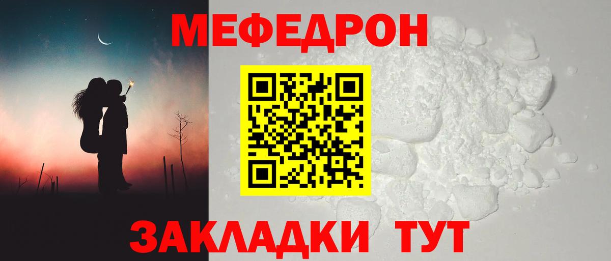 Меф мяу мяу мука Брянск