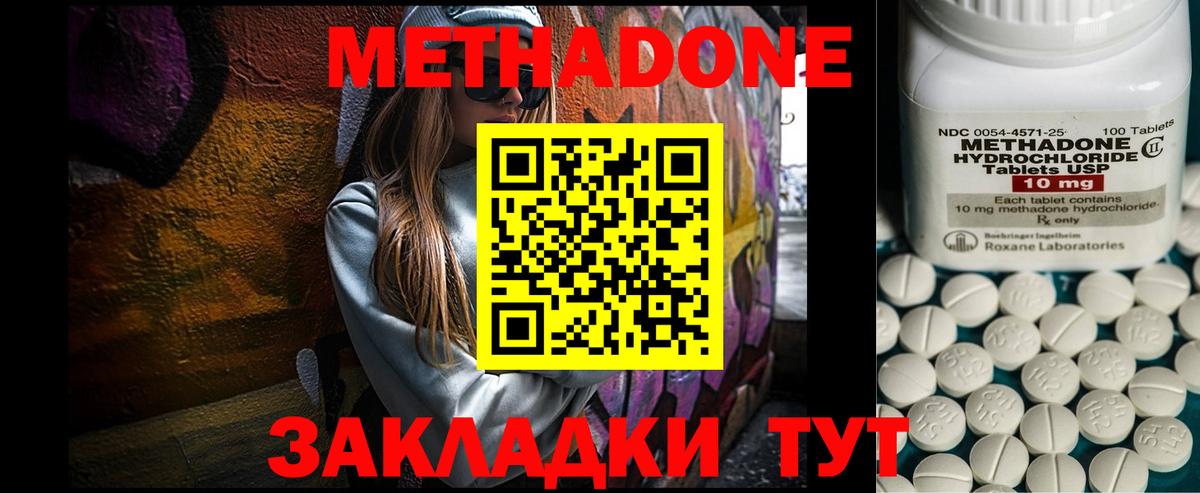 Метадон кристалл  Вход с VPN  OMG как зайти  МЕТАДОН белоснежный  Брянск 