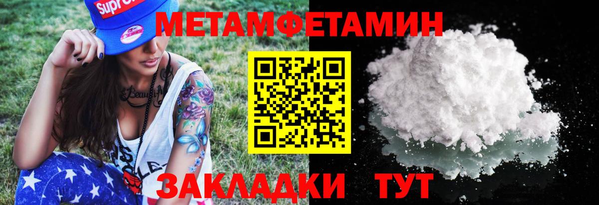 МЕТАМФЕТАМИН мет  Вход с VPN  Брянск  МЕТАМФЕТАМИН мет 