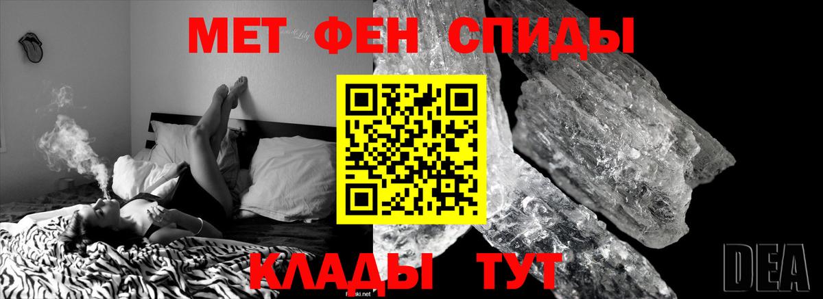 МЕТАМФЕТАМИН витя Брянск