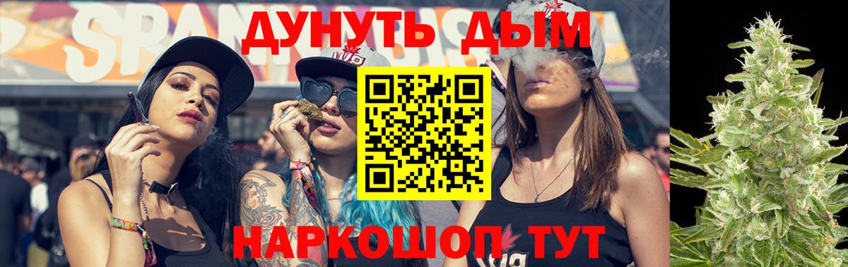 Каннабис SATIVA & INDICA  Вход с VPN  Марихуана марихуана  Марихуана Bruce Banner  Брянск 